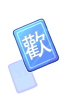 BlueCard Happy, предмет (Renewal) BlueCard Happy, предмет (Renewal)