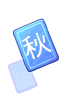 BlueCard Fall, предмет (Renewal) BlueCard Fall, предмет (Renewal)